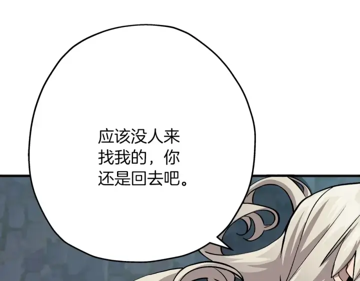 漫画《从士兵到君主》第50话 战争的终结第197张图