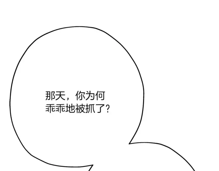 漫画《从士兵到君主》第50话 战争的终结第199张图