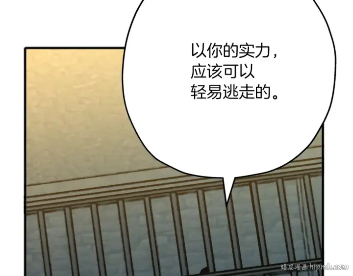 漫画《从士兵到君主》第50话 战争的终结第200张图
