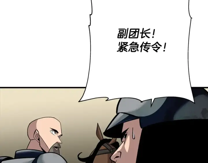 漫画《从士兵到君主》第50话 战争的终结第43张图