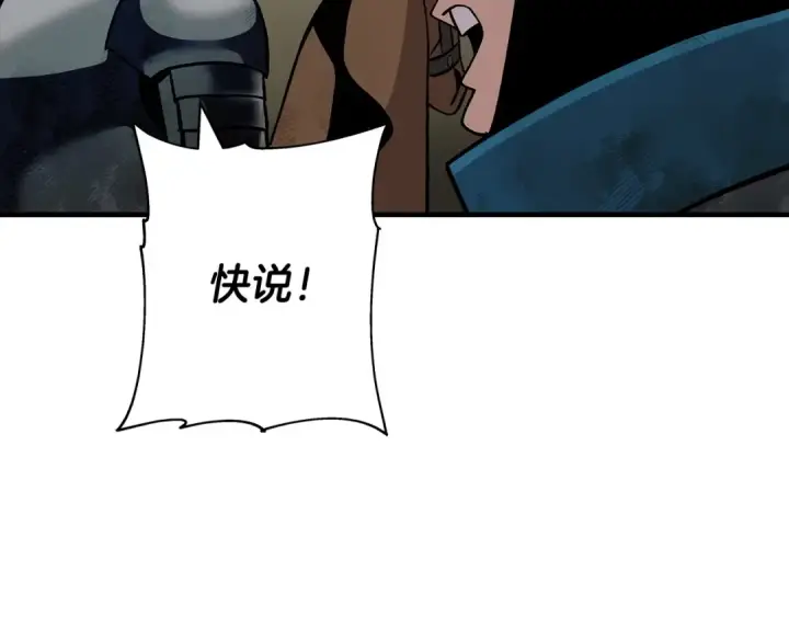 漫画《从士兵到君主》第50话 战争的终结第44张图
