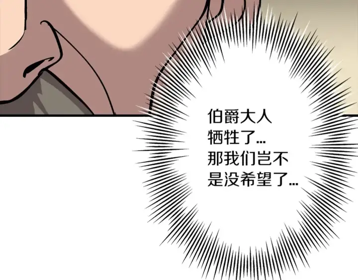漫画《从士兵到君主》第50话 战争的终结第50张图