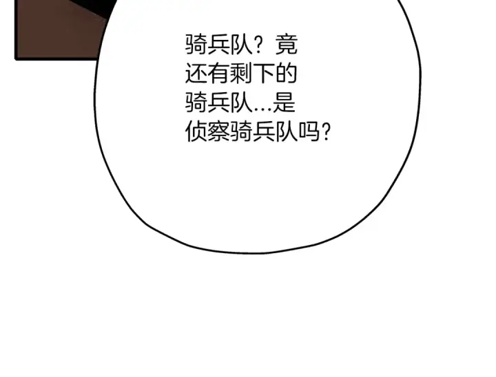 漫画《从士兵到君主》第50话 战争的终结第54张图