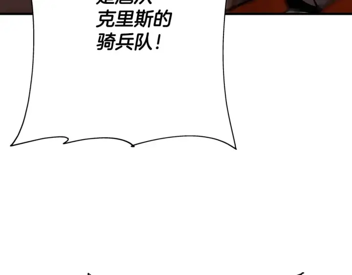 漫画《从士兵到君主》第50话 战争的终结第57张图