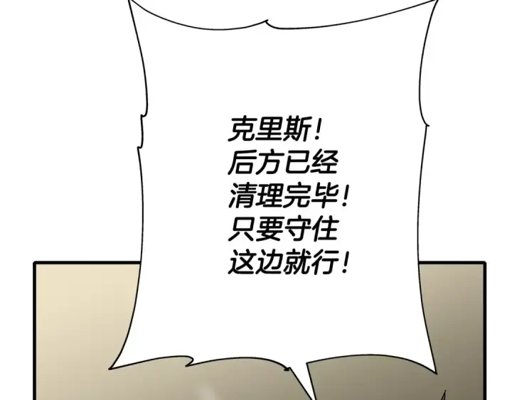 漫画《从士兵到君主》第50话 战争的终结第58张图