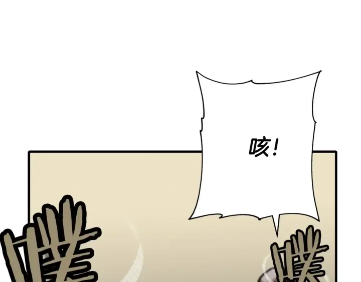 漫画《从士兵到君主》第50话 战争的终结第66张图