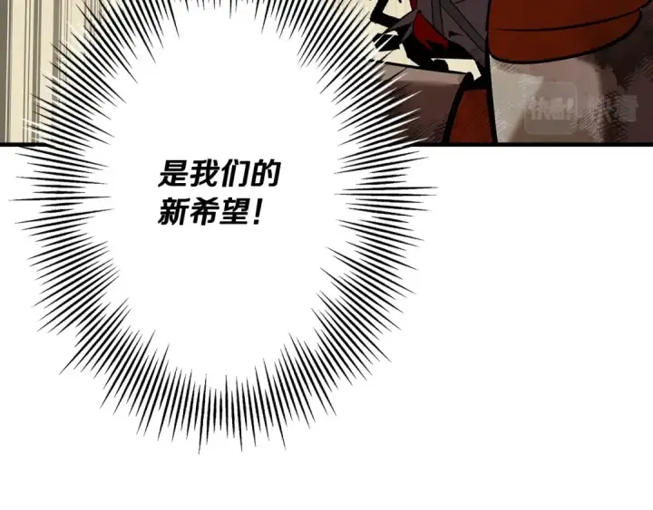 漫画《从士兵到君主》第50话 战争的终结第78张图