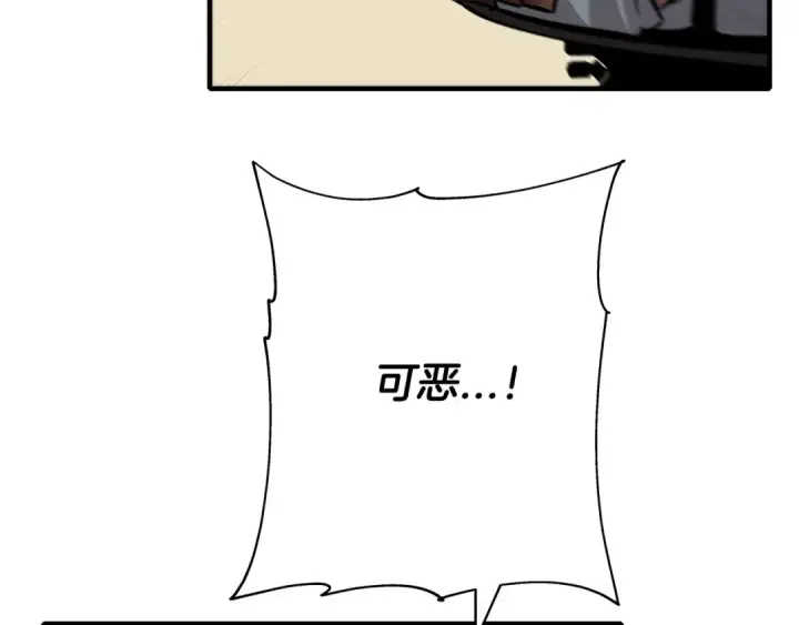 漫画《从士兵到君主》第50话 战争的终结第85张图