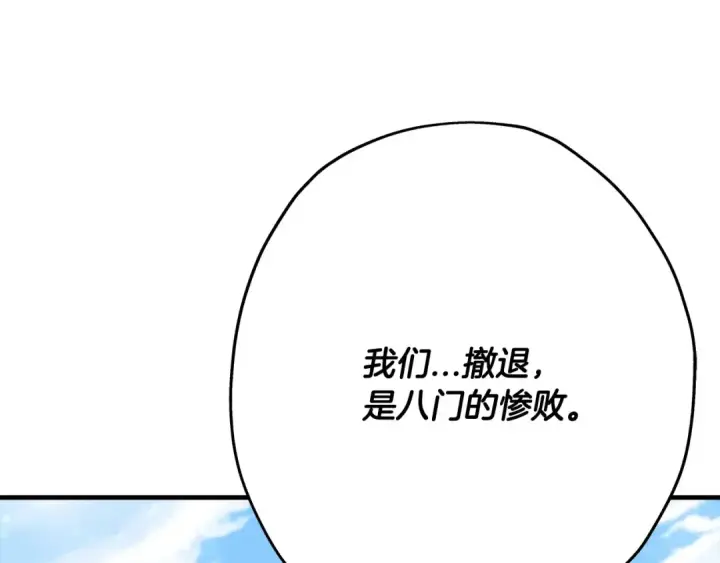 漫画《从士兵到君主》第50话 战争的终结第89张图