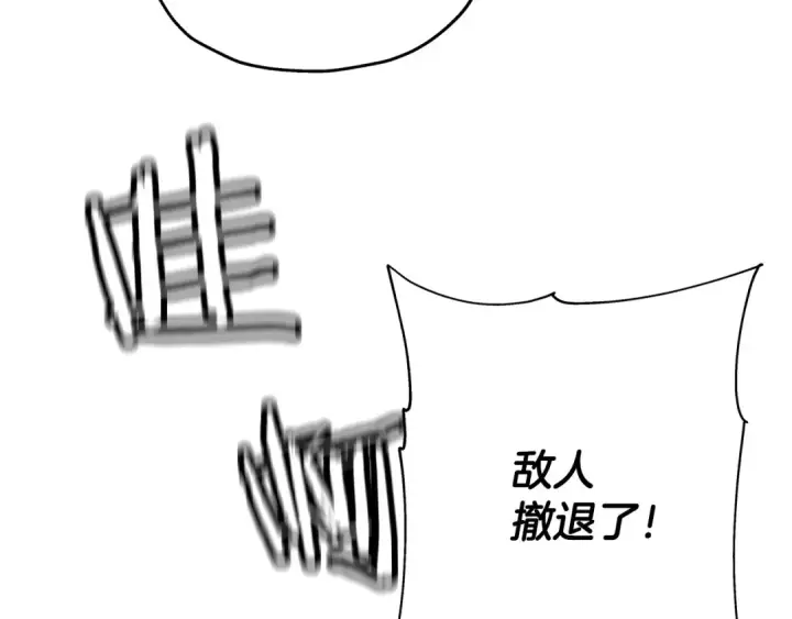 漫画《从士兵到君主》第50话 战争的终结第98张图