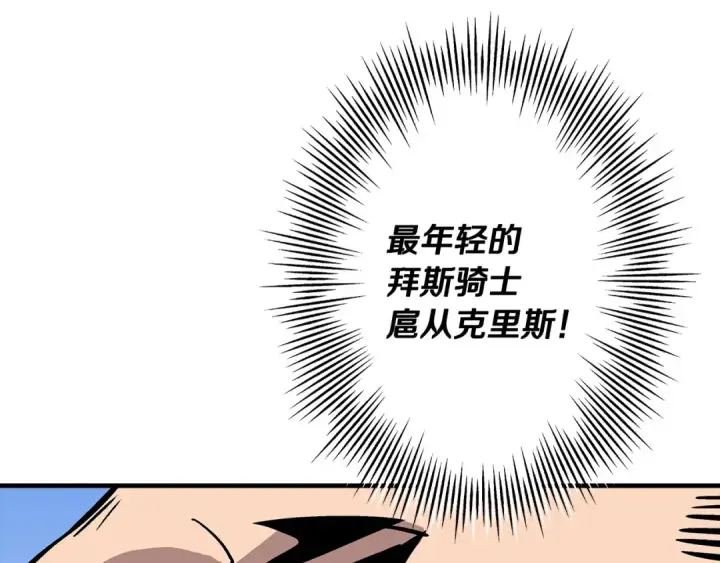 《从士兵到君主》第51话 启程之前图101