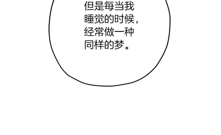 《从士兵到君主》第51话 启程之前图11