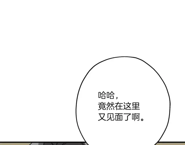 《从士兵到君主》第51话 启程之前图110