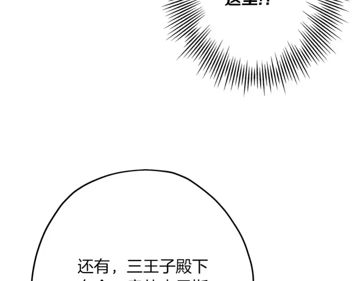 《从士兵到君主》第51话 启程之前图115