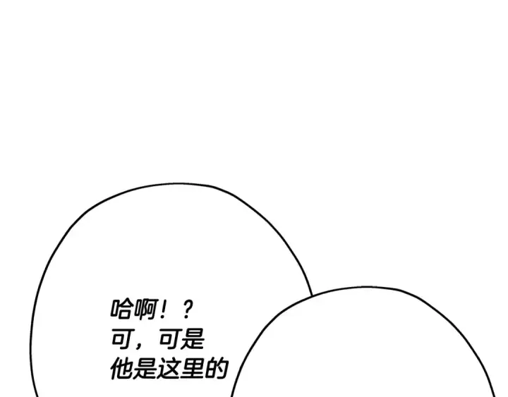 《从士兵到君主》第51话 启程之前图118