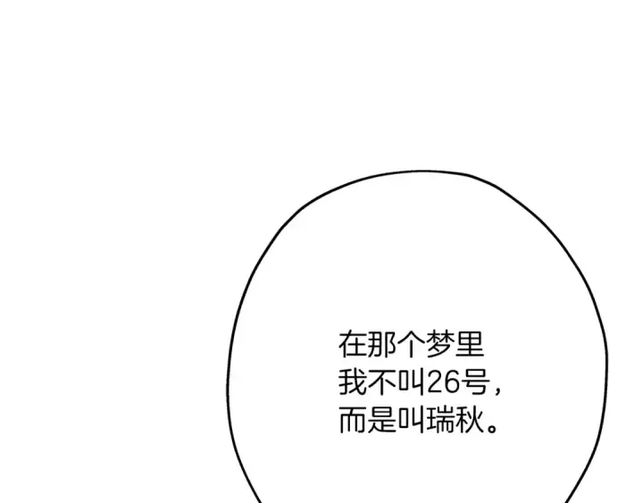《从士兵到君主》第51话 启程之前图12