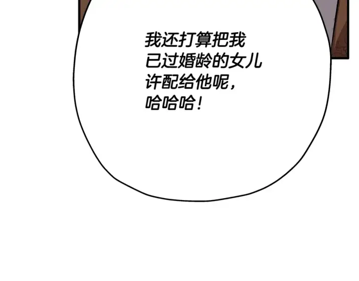 《从士兵到君主》第51话 启程之前图125