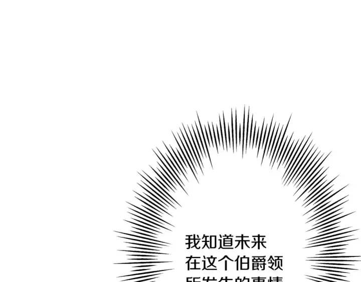 《从士兵到君主》第51话 启程之前图129