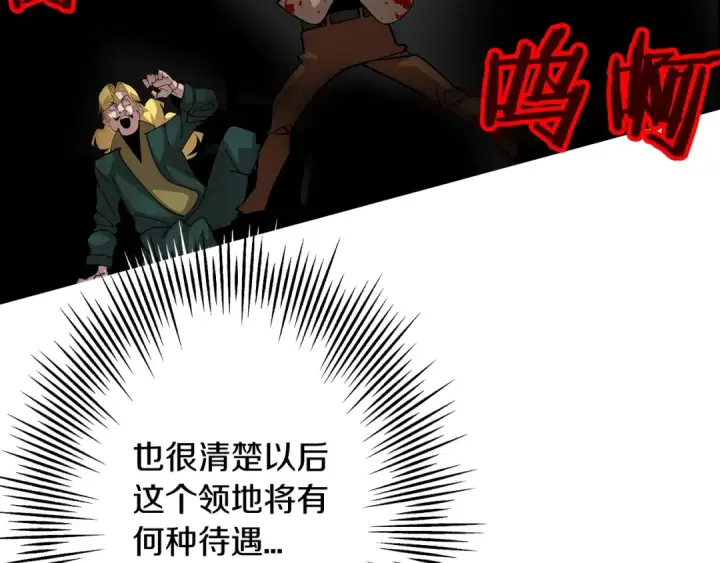 《从士兵到君主》第51话 启程之前图131