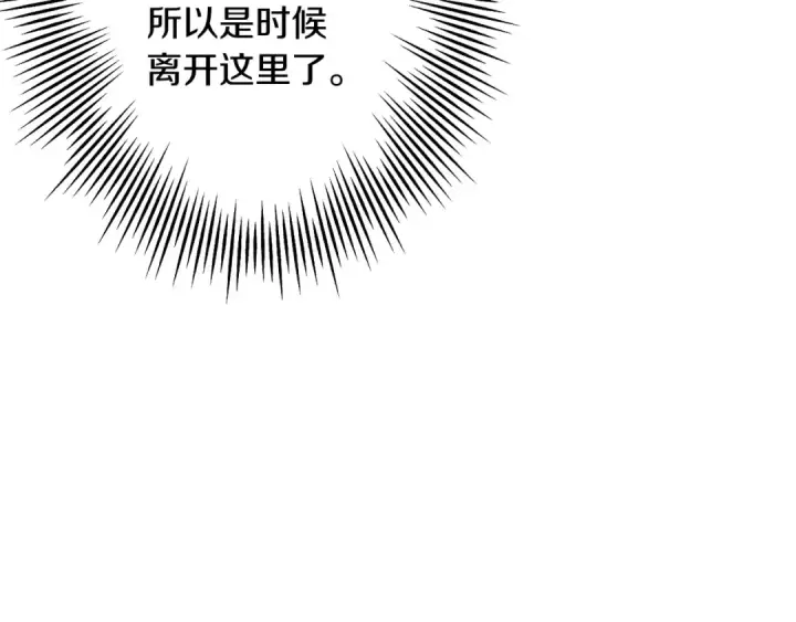 《从士兵到君主》第51话 启程之前图132
