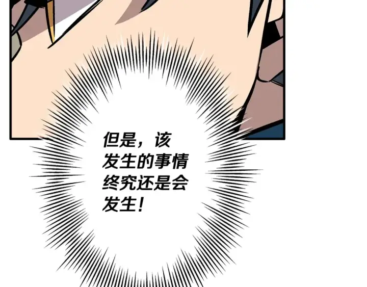 《从士兵到君主》第51话 启程之前图137