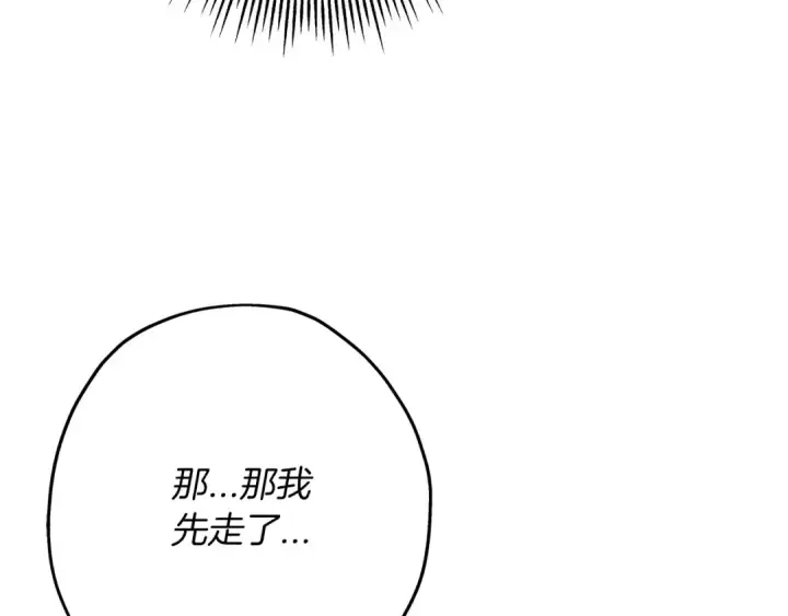 《从士兵到君主》第51话 启程之前图138