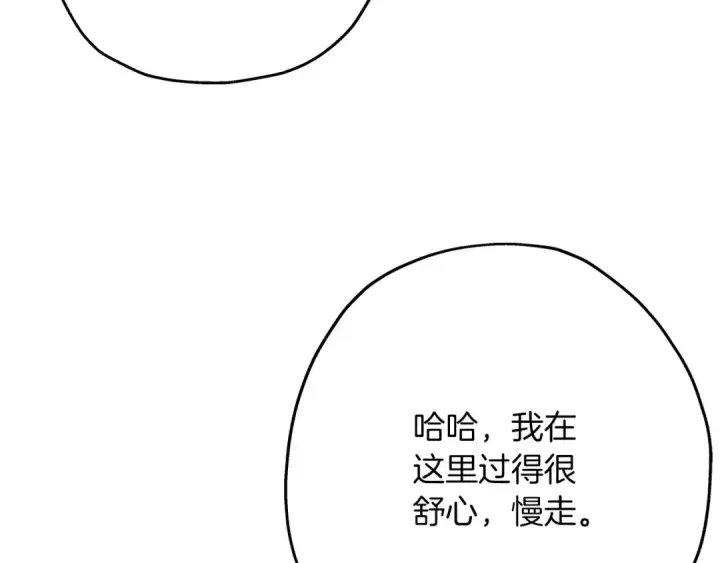 《从士兵到君主》第51话 启程之前图139