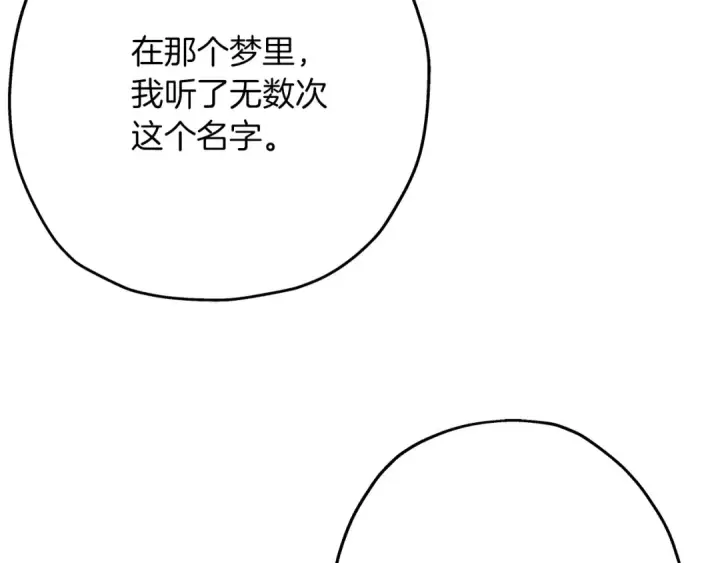 《从士兵到君主》第51话 启程之前图14