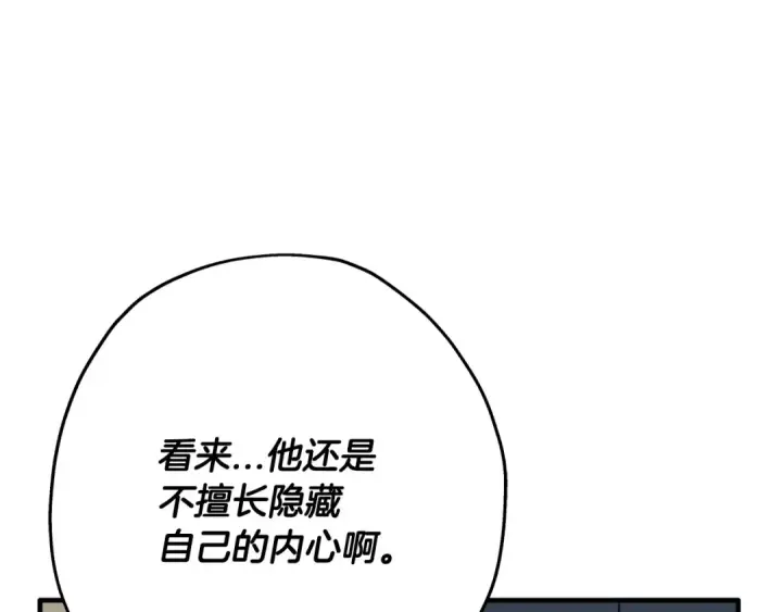 《从士兵到君主》第51话 启程之前图142