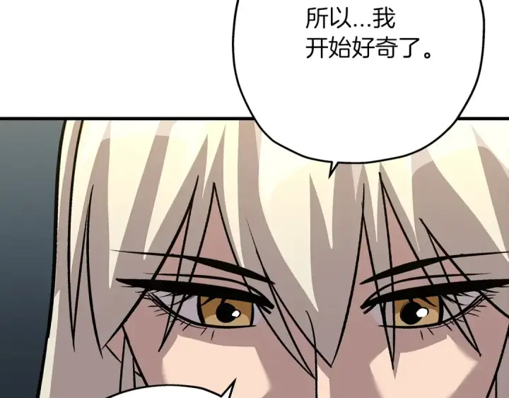 《从士兵到君主》第51话 启程之前图15