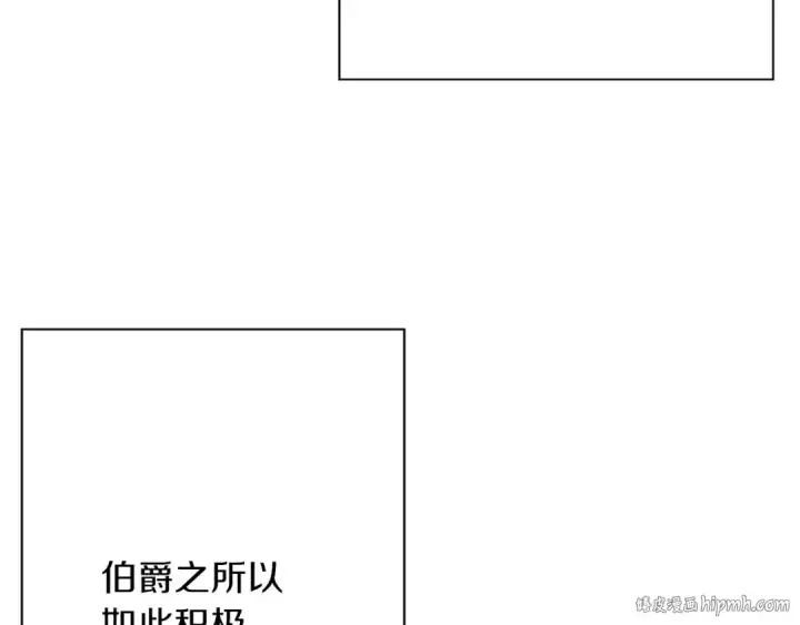 《从士兵到君主》第51话 启程之前图152