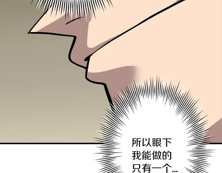 《从士兵到君主》第51话 启程之前图157