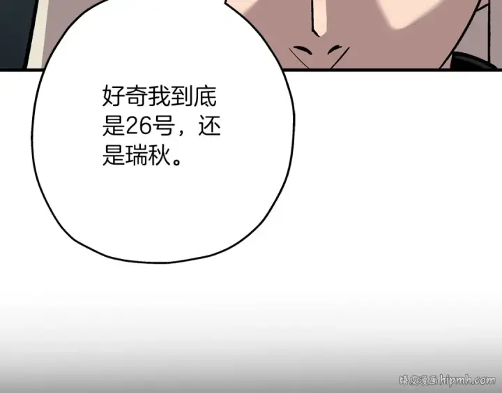 《从士兵到君主》第51话 启程之前图16