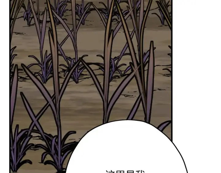 《从士兵到君主》第51话 启程之前图162