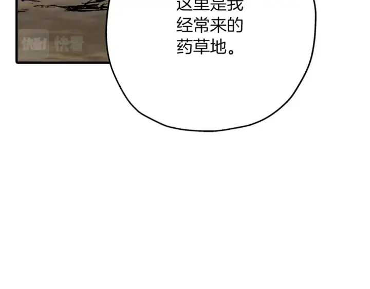 《从士兵到君主》第51话 启程之前图163