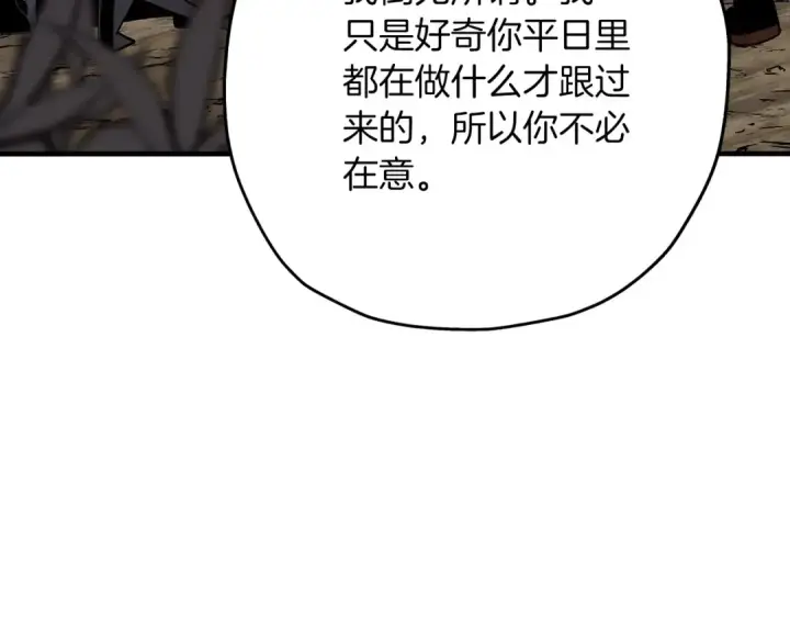《从士兵到君主》第51话 启程之前图166