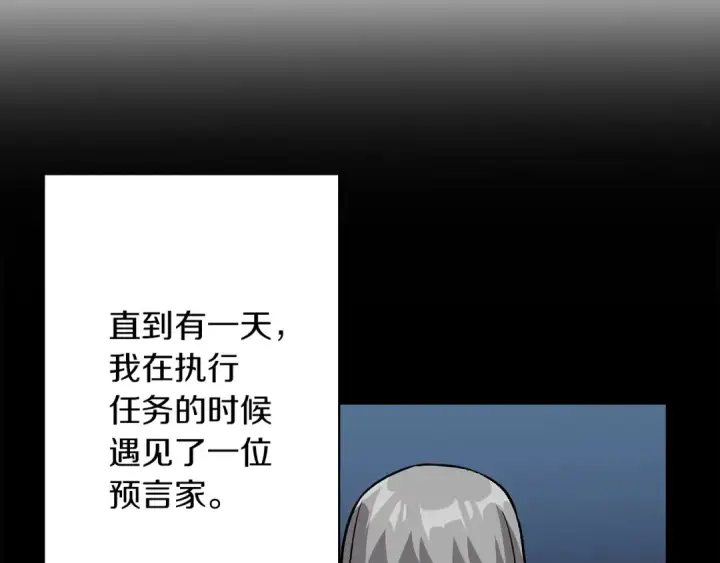 《从士兵到君主》第51话 启程之前图17