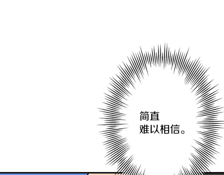《从士兵到君主》第51话 启程之前图171