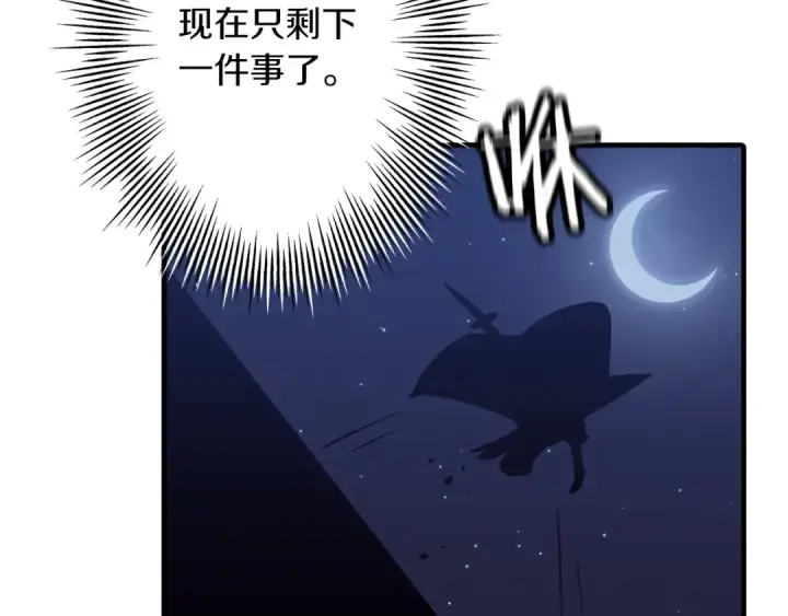 《从士兵到君主》第51话 启程之前图182