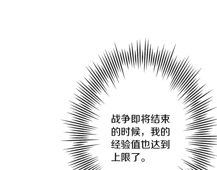 《从士兵到君主》第51话 启程之前图185