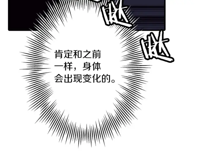 《从士兵到君主》第51话 启程之前图188