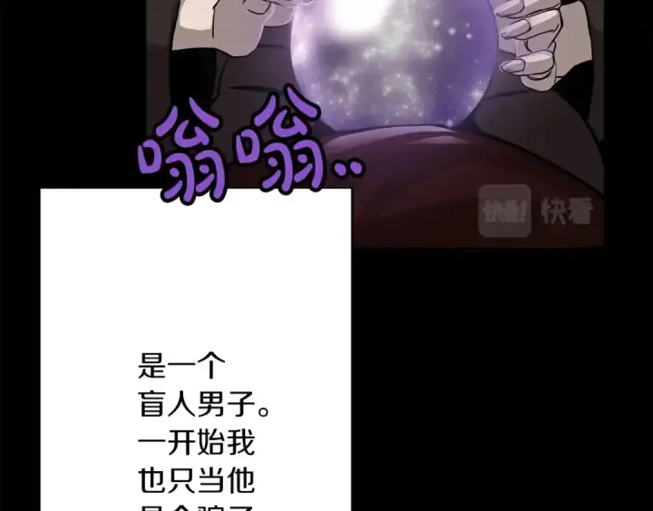 《从士兵到君主》第51话 启程之前图19