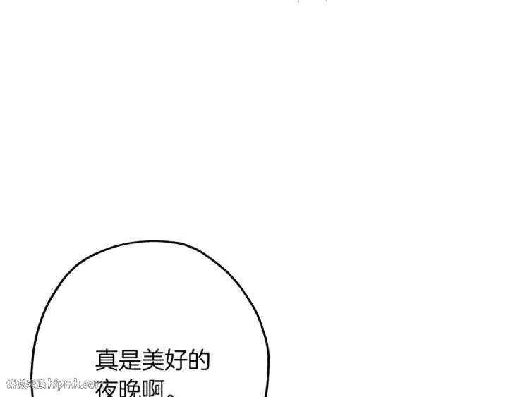 《从士兵到君主》第51话 启程之前图192