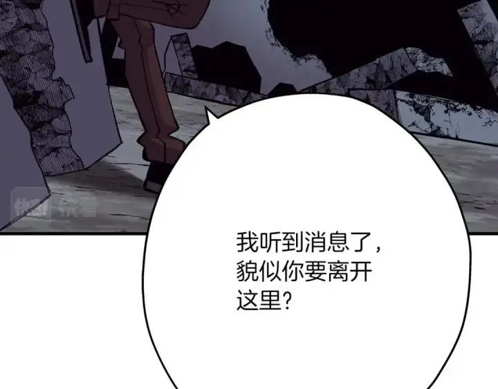 《从士兵到君主》第51话 启程之前图198