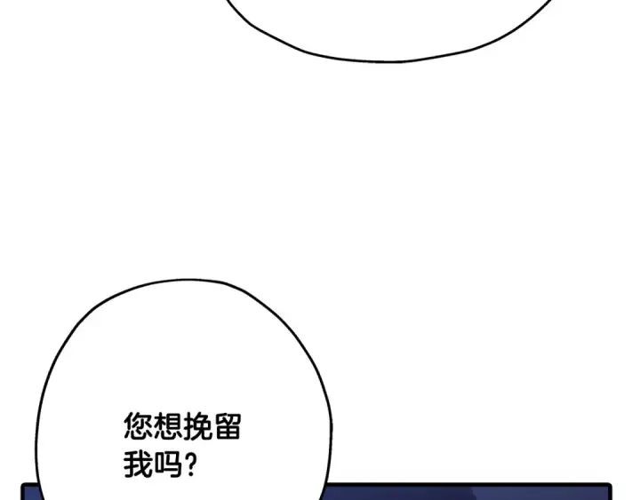 《从士兵到君主》第51话 启程之前图199