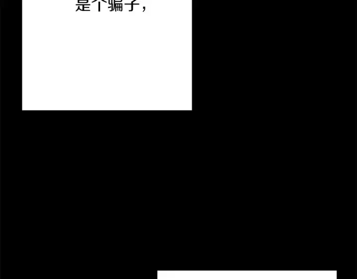 《从士兵到君主》第51话 启程之前图20