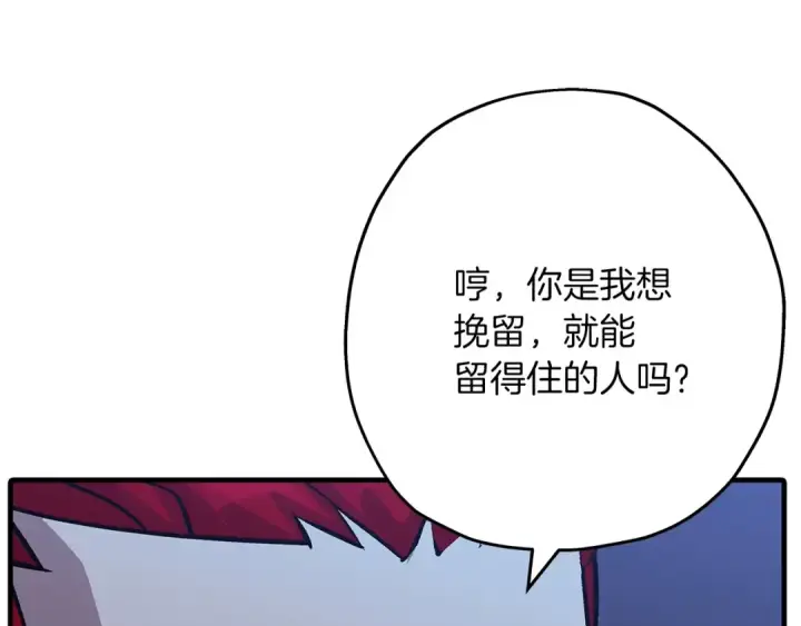 《从士兵到君主》第51话 启程之前图202