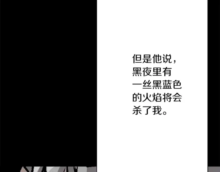 《从士兵到君主》第51话 启程之前图21