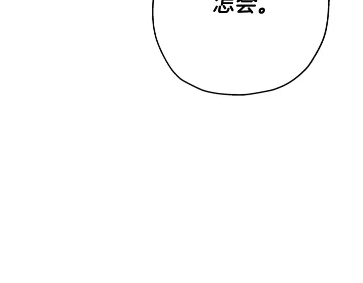 《从士兵到君主》第51话 启程之前图211