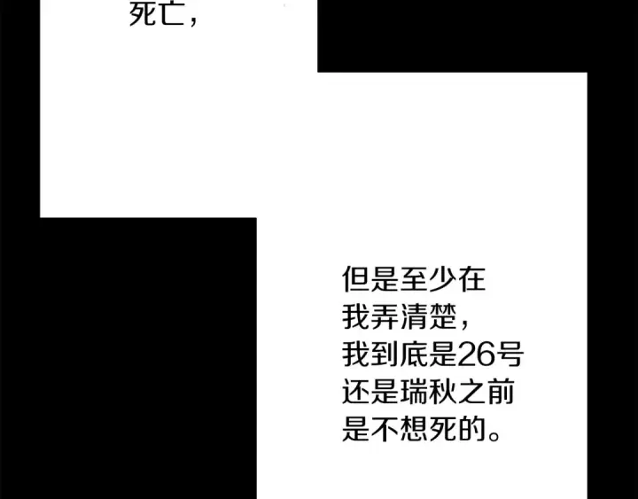 《从士兵到君主》第51话 启程之前图23